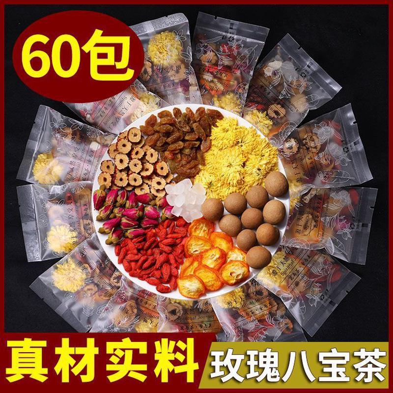 新货桂圆红枣枸杞茶菊花玫瑰花茶组合独立干玫瑰花茶包女人包装茶