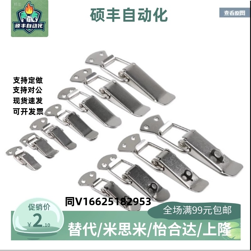 DKB/DKC-1/2/3/4不锈钢搭扣挂锁锁扣箱扣鸭嘴扣箱弹簧搭扣