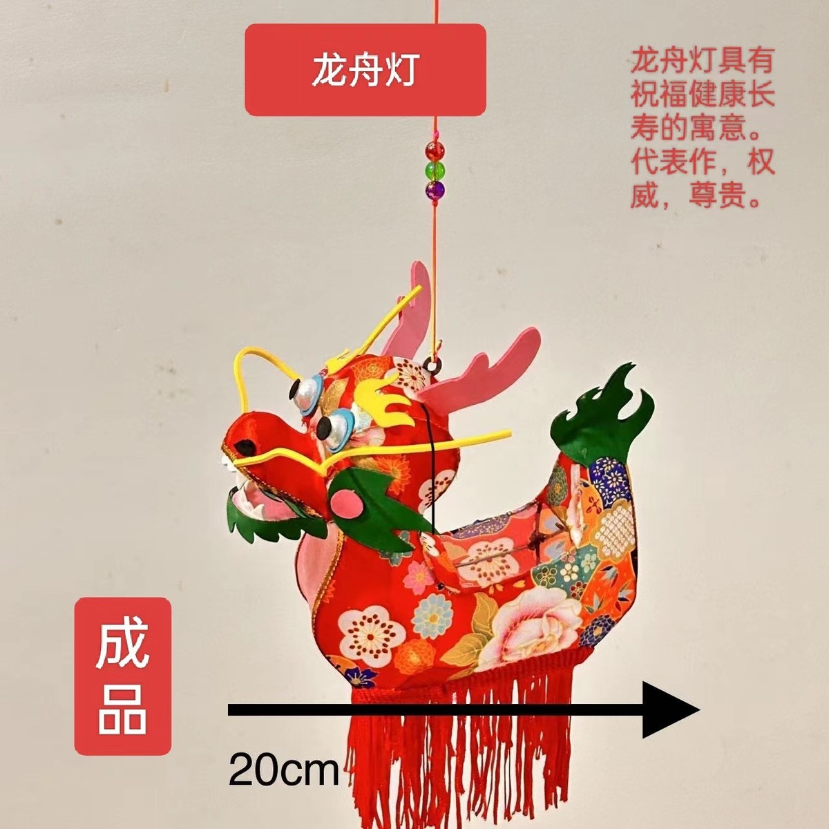 传统手工龙年花灯非遗龙舟灯龙年春节元宵节成品手提灯