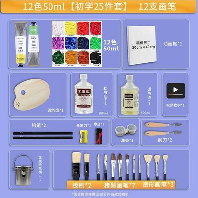 鲁本斯油画套装50ml170ml套装215系列油画加工具初学者用油画颜料