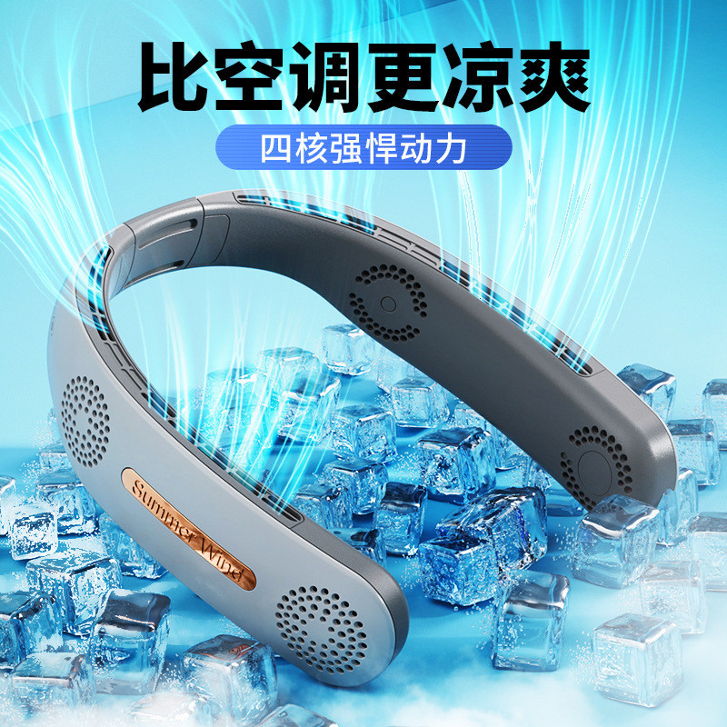 跨境新款无叶挂脖风扇 usb充电懒人静音户外迷你便携挂脖子小风扇