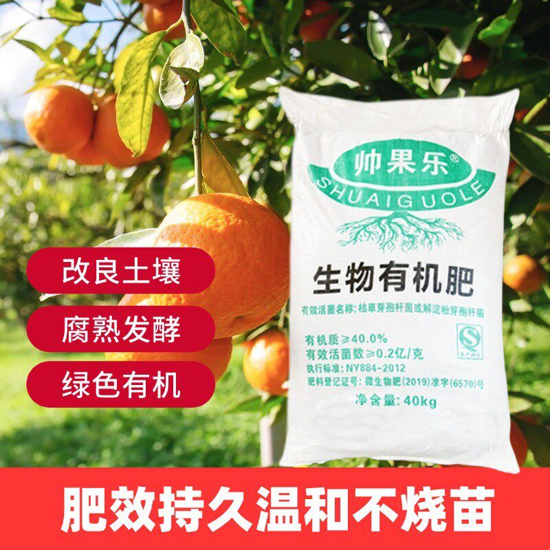 生物果乐帅有机肥改良土壤提高产量瓜果蔬菜花卉果树通用生物肥料,鲜花速递/花卉仿真/绿植园艺,介质/营养土,淘宝优惠券,粉丝福利购,淘宝优惠卷