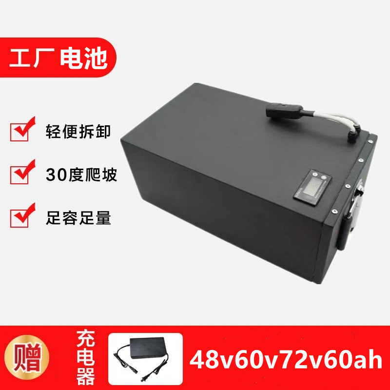 供应60V48v大容量磷酸铁铁锂风光储能蓄电池组