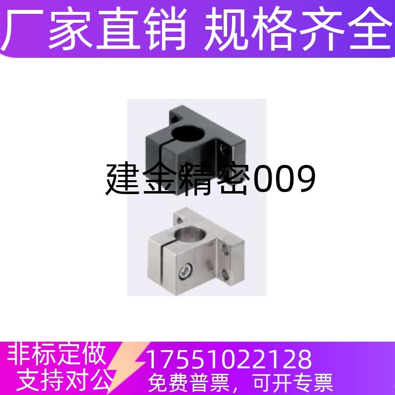 底座用支架轴固定安装座 光轴支座支撑座CLCB20 25 30 35 40 50