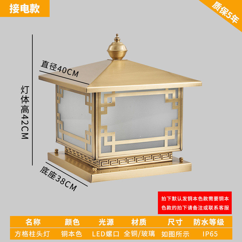 全铜户外太阳能柱头灯围墙庭院灯别墅花园室外门柱灯大门口柱子灯