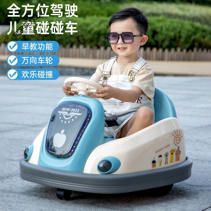 儿童电动碰碰车漂移车遥控可坐人室内旋转卡丁车充电飞碟亲子宝宝