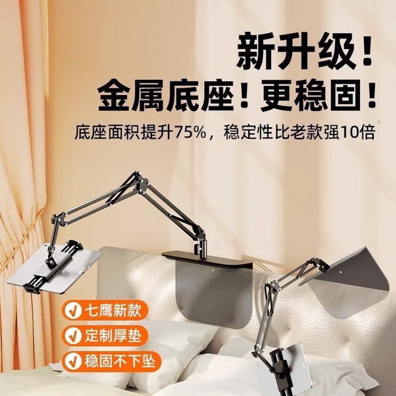 懒人手机支架床上躺着看电视直播追剧神器宿舍床头桌面平板支架