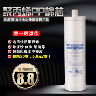 过滤器纯水机净水器滤芯 10寸内插式 pp棉插入式 插口式 pp棉纤维韩式