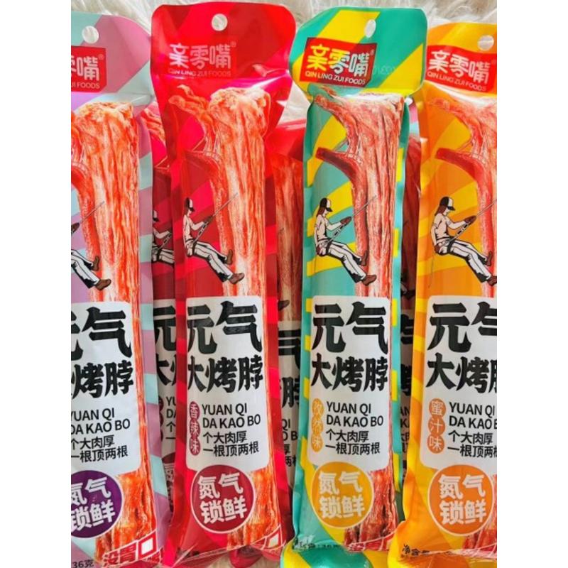 新货亲零嘴元气大烤脖氮气烤脖零食麻辣卤味网红熟食鸡脖子休闲小