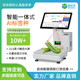 智能AI条码 秤称重一体机超市生鲜水果蔬菜零售商品标签打印预包装