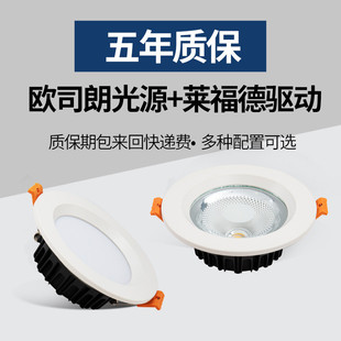 LED压铸COB筒灯 天花孔灯 2.5寸3寸4寸6寸8寸5W15W18W24W30W嵌入式