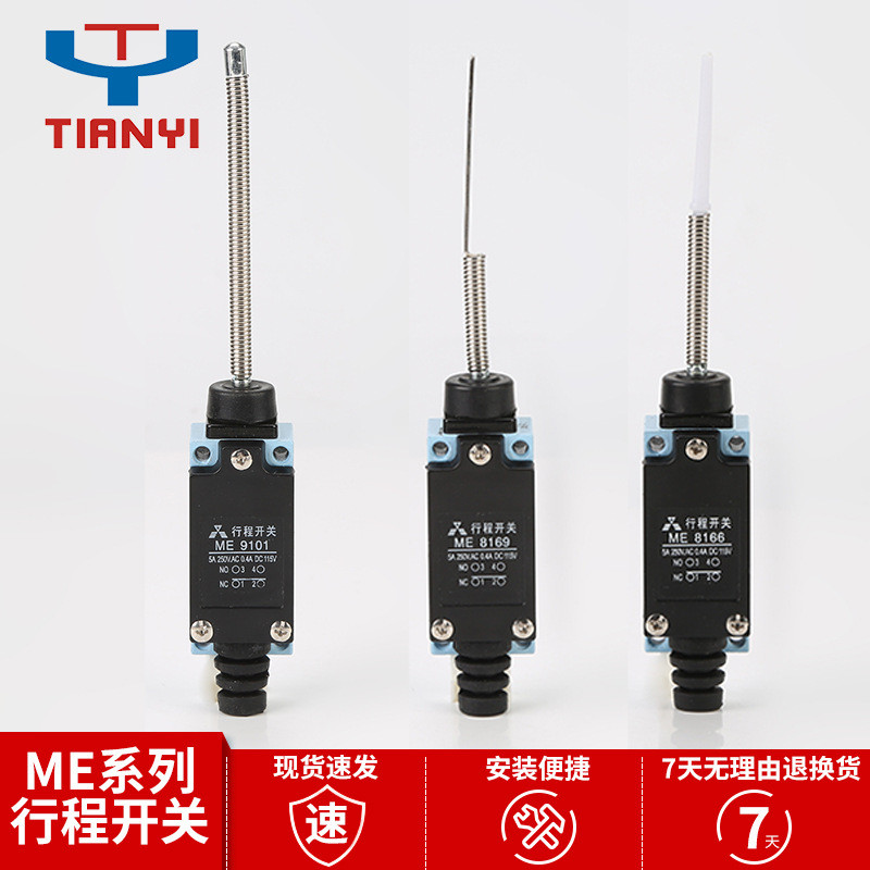 热销厂家直销me系列行程开关me8167me8166me8169限位开关微动开关