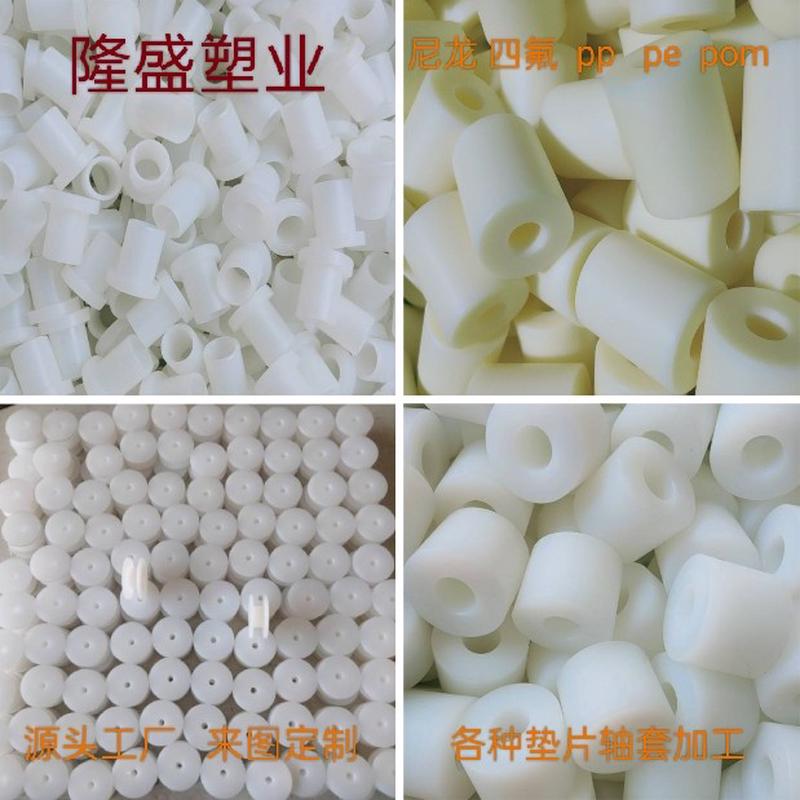 加工定制T型套PA6新料耐磨尼龙套PE尼龙棒PP垫片塞钢POM衬套非标