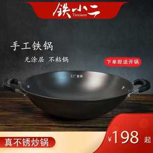 生鐵鍋 鐵小二鐵鍋炒菜鍋家用雙耳圓底不沾鍋鑄鐵鍋炒鍋無涂層老式