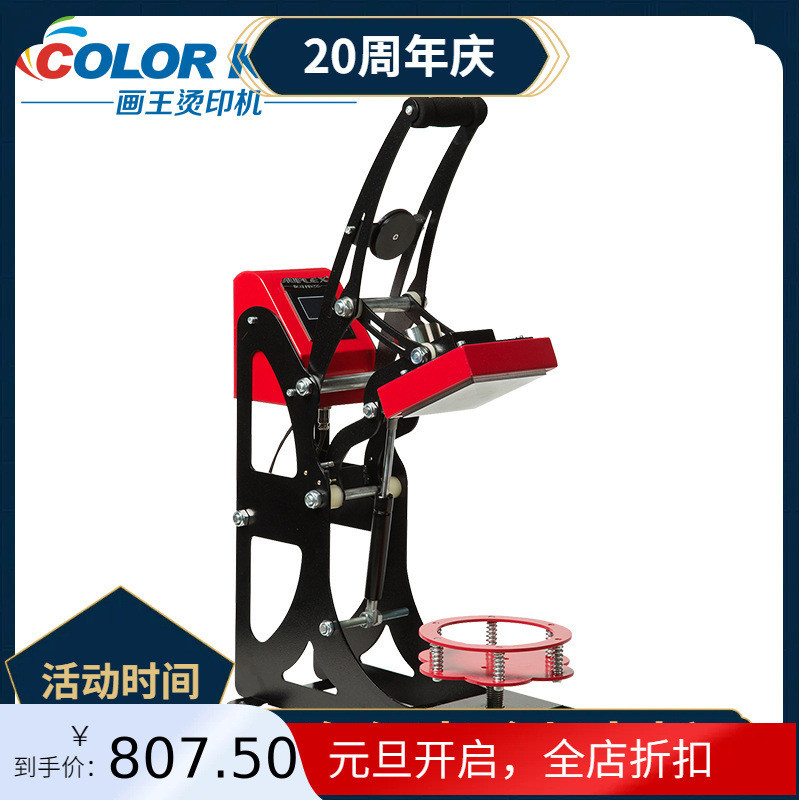 2018AP1719磁性半自动印球机热转印烫球机足球印制图案烫画机