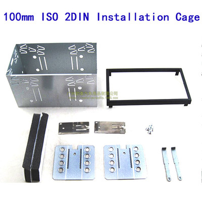 100mm ISO 2 DIN Installation Cage 汽车音响导航通用安装铁框架