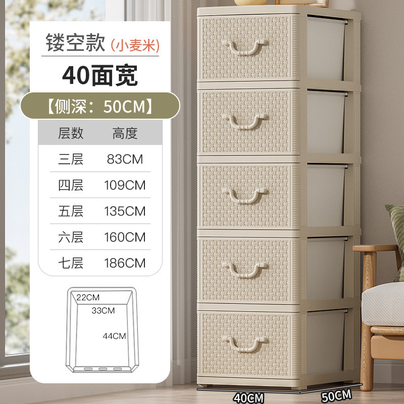 40面宽加厚加高抽屉式收纳柜衣柜塑料五斗柜子客厅家用储物柜置物