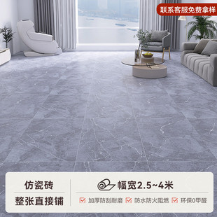 3.5米地板胶地板革水泥地直接铺加厚耐磨防水防滑铺垫pvc宽贴家用