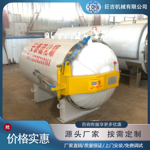 热销厂家直销实验型硫化罐蒸汽硫化罐裸小型脱泡罐质量保障价格实