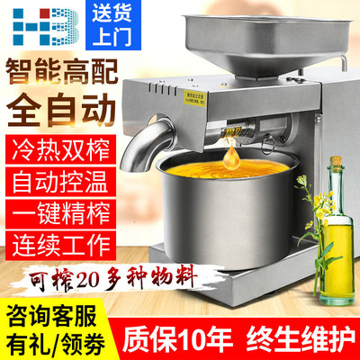 瀚博小型榨油机家用全自动炸油机商用压榨机多功能花生油坊压油机