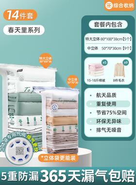 umc7太力真空压缩袋收纳袋棉被子衣物免抽气家用打包整理密封衣服