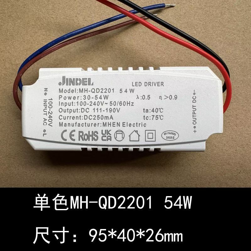 金德利LED灯驱动电源隔离恒流单色筒射灯吊灯镇流器12W18W24W36