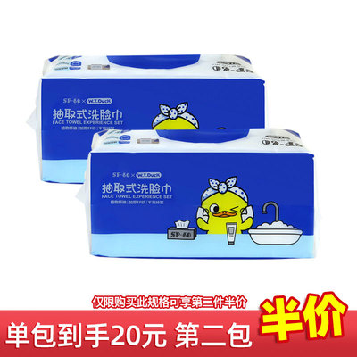sp68抽取式洗脸巾sp-68一次性纯棉擦脸巾化妆棉加厚7新款
