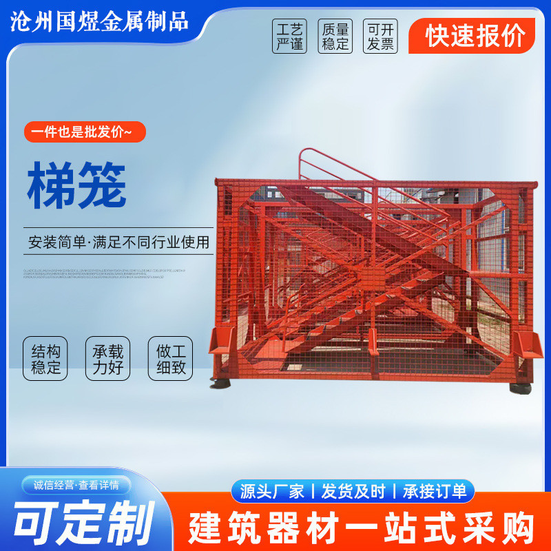 建筑桥梁施工安全梯笼盖梁平台箱式组合梯笼墩柱平台基坑安全爬梯