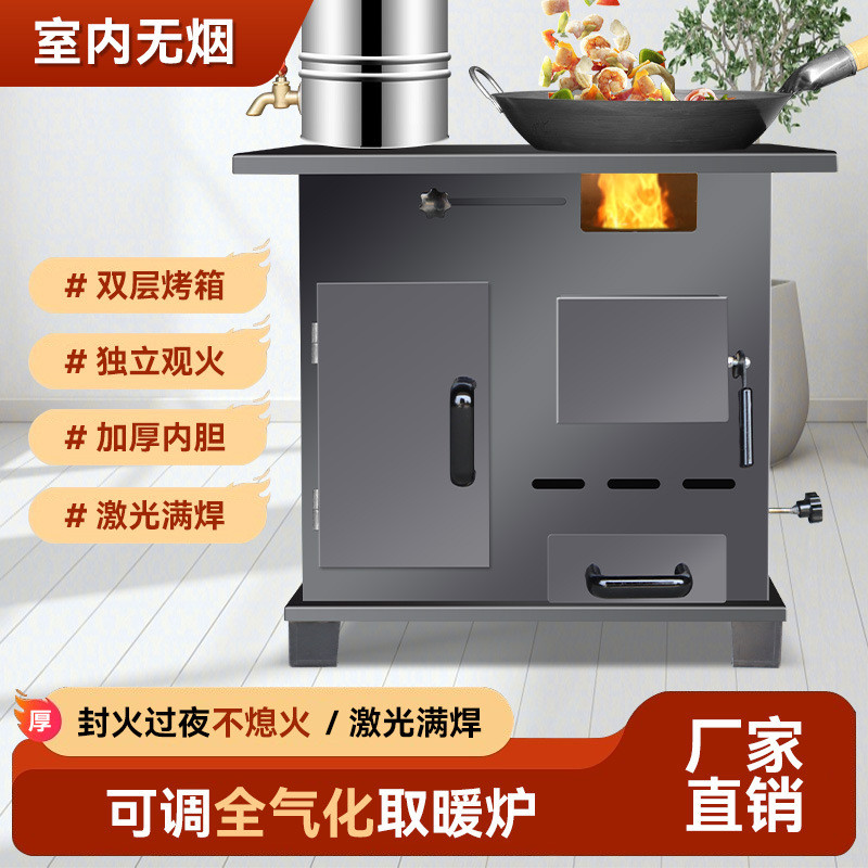 新款无烟煤气化取暖炉冬天室内家用农村柴火灶两用铁锅台移动露营