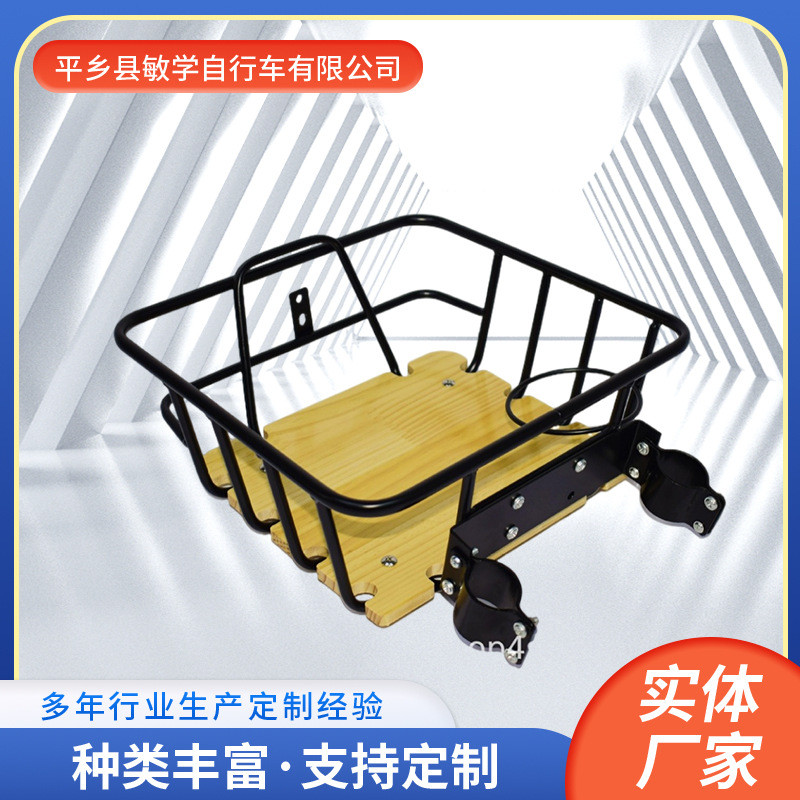 自行车带木板车篮铁管车篮加粗自行车车筐带水杯架咖啡架车筐