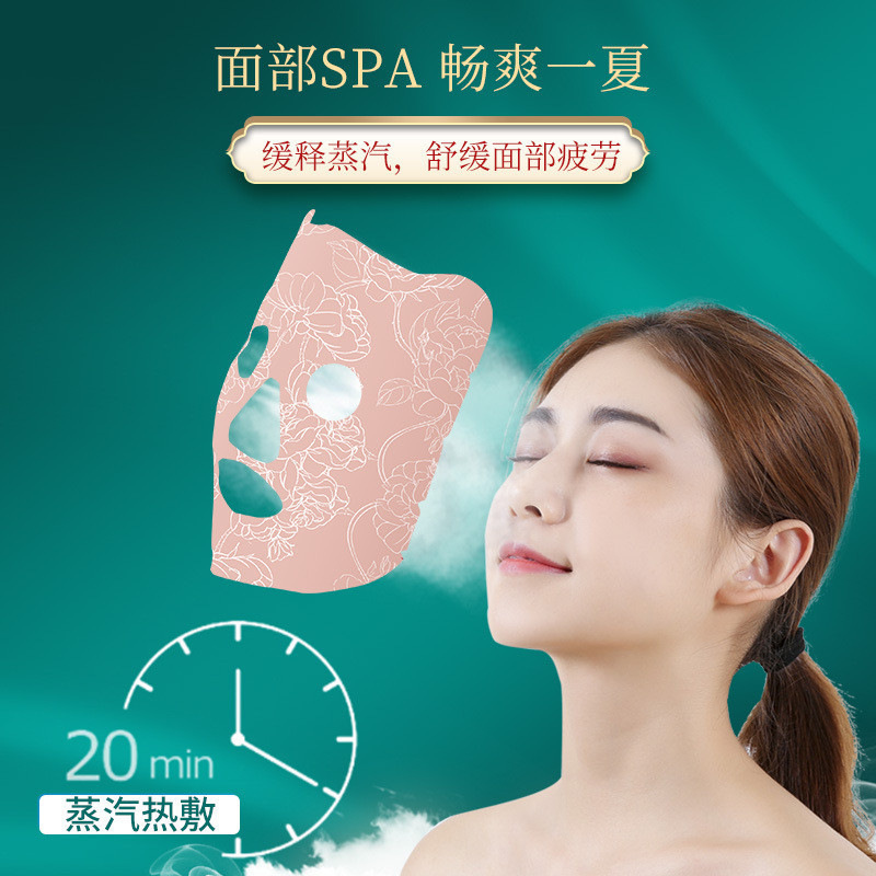 蒸汽面罩热敷面膜伴侣发热促进吸收加热面膜罩蒸脸美容面罩一次性