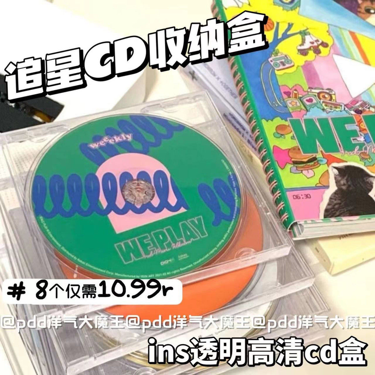 ins高透CD收纳盒多功能光碟盘保护套翻盖追星小卡桌面整理收纳盒