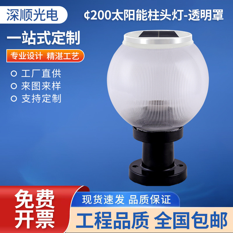 太阳能柱头灯户外防水大门柱子灯庭院围墙灯超亮LED墙头门柱顶灯
