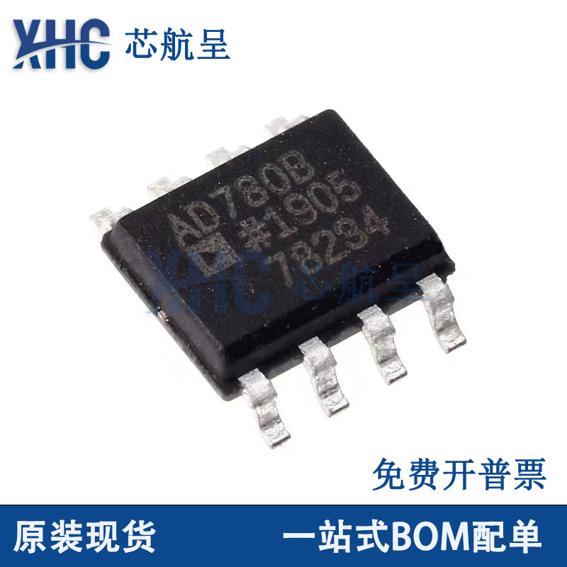 全新原装AD780BRZ 封装SOP-8 高精度基准电压IC芯片AD780 BOM配单