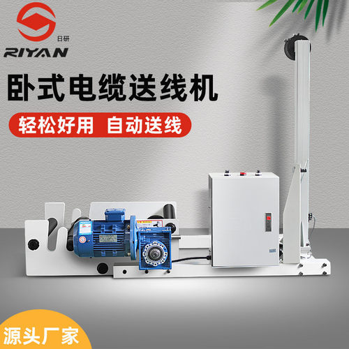 热销全自动电缆裁放线机配套放线架 感应带刹放线机 自动调速线盘