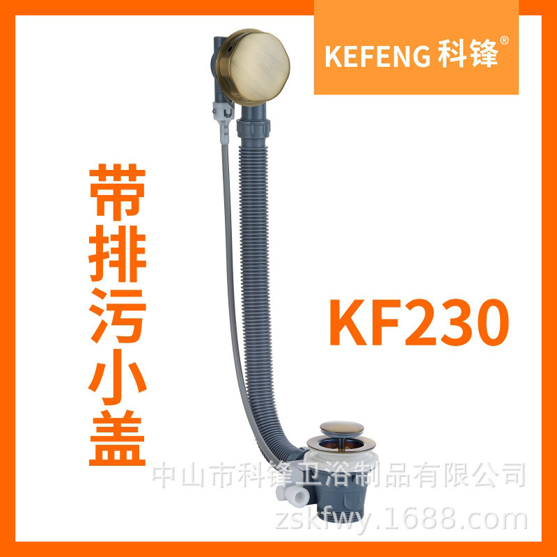 厂家直销浴缸水器陶瓷缸去下水器拖把池下水对接浴缸下水器批发