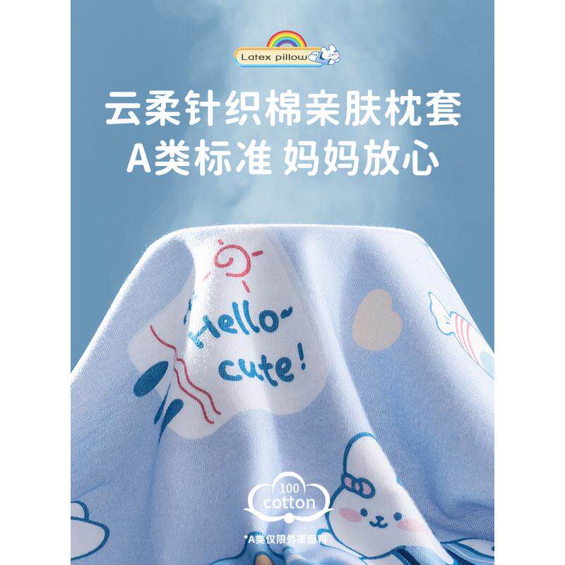 hx儿童乳胶枕头枕芯加大1一3-6岁以上10个月幼儿园小学生专用宝宝