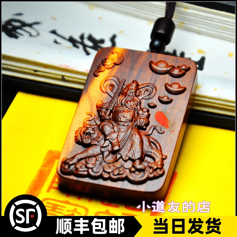 雷击木赵公明财神吊坠雷纹牌惊雷枣木桃木五路财实木雕刻手工