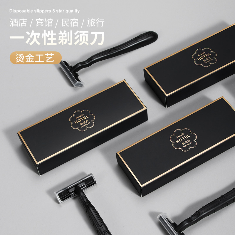 一次性剃须刀酒店专用旅游宾馆民宿刮中心洗漱用品套装洗浴胡厂家