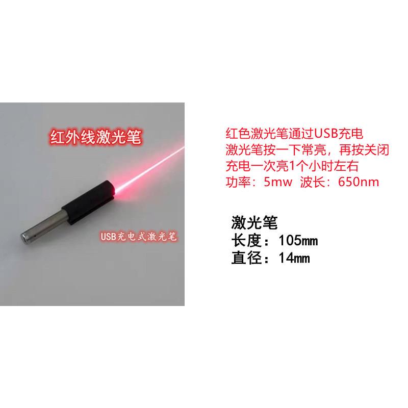 充电式绿激光笔 USB红外线光源光的折射反射光的传播磁吸式平行光