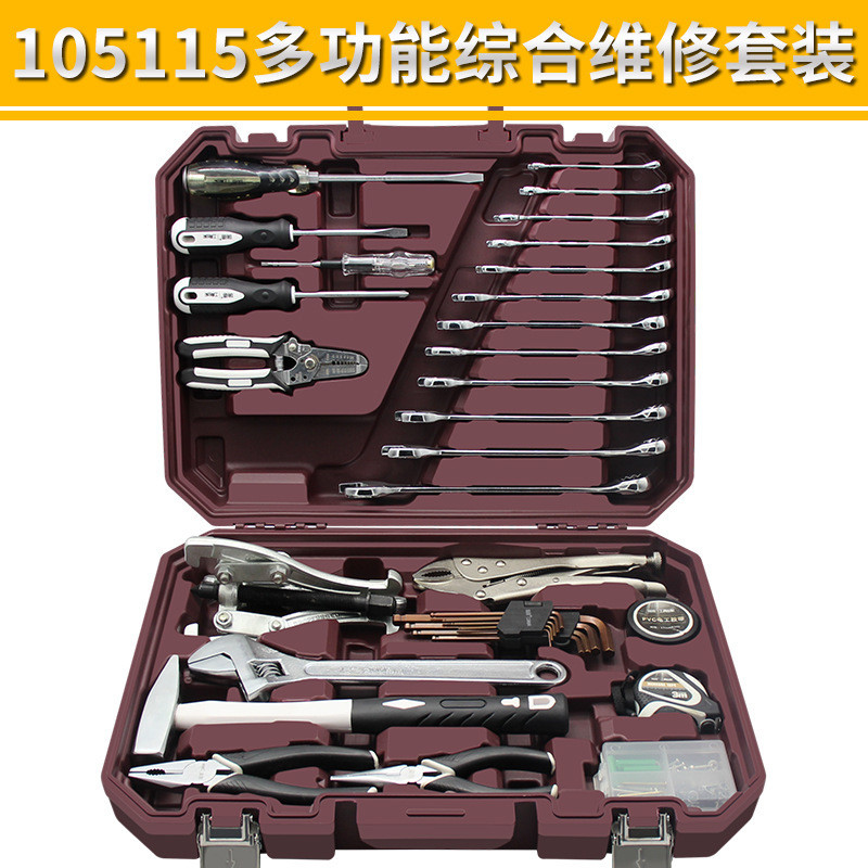 瑞德工具箱套装家用五金组载套车电工家庭维修理螺丝刀多功能组合