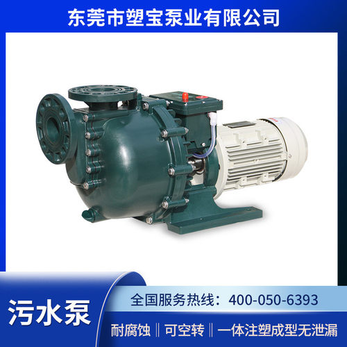 自吸排污泵脱硫循环泵氟塑料自吸泵卧式自吸泵耐腐蚀自吸泵