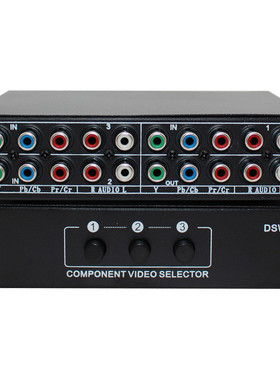 仝丽色差切换器3进1出 YPbPr/YCbCr 共享器高清标清1080P三进一出