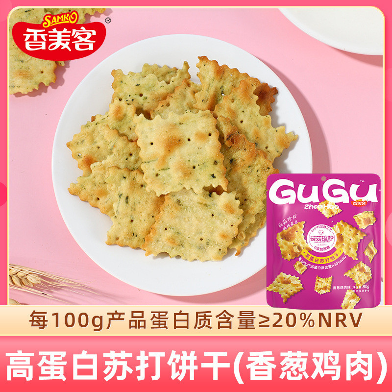 新日期香美客饼干零食苏打解馋海盐芝士脆香葱火爆鱿鱼味薄脆健康