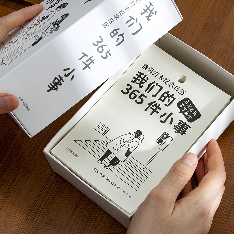 日历2024年新款情侣365件小事打卡趣味台历创意简约日历桌面摆件