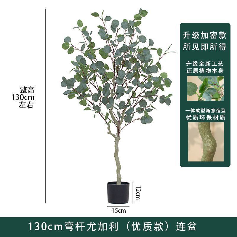 北欧ins风室内仿真尤加利金钱树盆栽仿真民宿绿植假树装饰物摆件