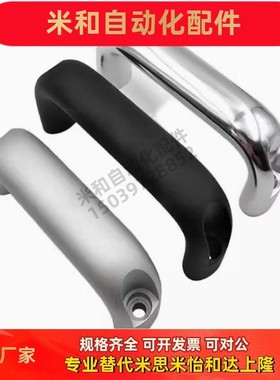 拉手UADL/UADLF26-100/116/132/150/164/196-30/36/38/40/50 把手