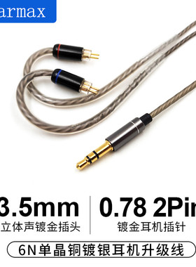 UE18 UE16 UE11 JD13 JD16 W4R 水月雨0.78 黑黄鹂 灰黄鹂 耳机线