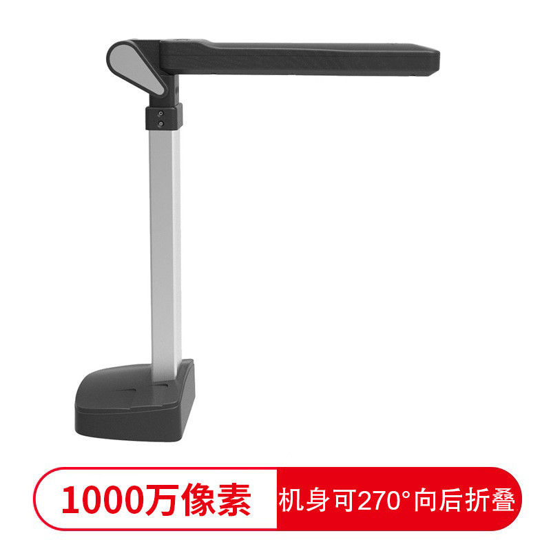 哲林高拍仪ZL-G800A4高清办公便捷式小型扫描仪1000万像素A4幅面