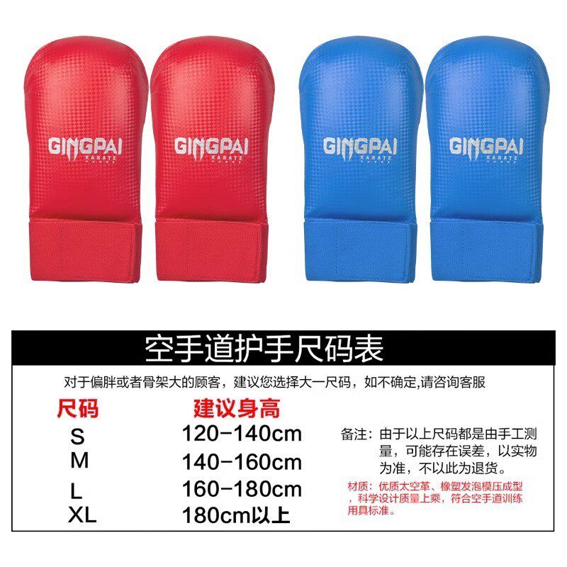 热销竞派空手道手套成人搏击分指护手儿童空手道wkf拳套训练极真